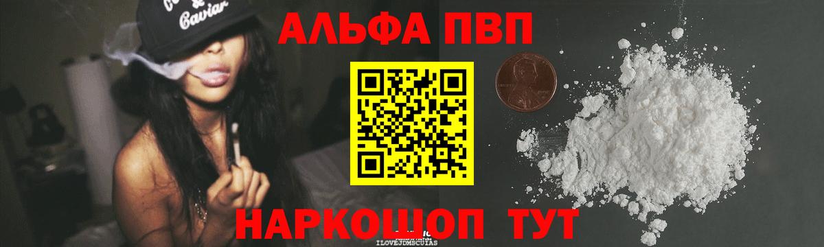 Михайловка  Alpha PVP крисы CK  Alpha-PVP крисы CK  Вход с VPN  цена   Alfa_PVP кристаллы 