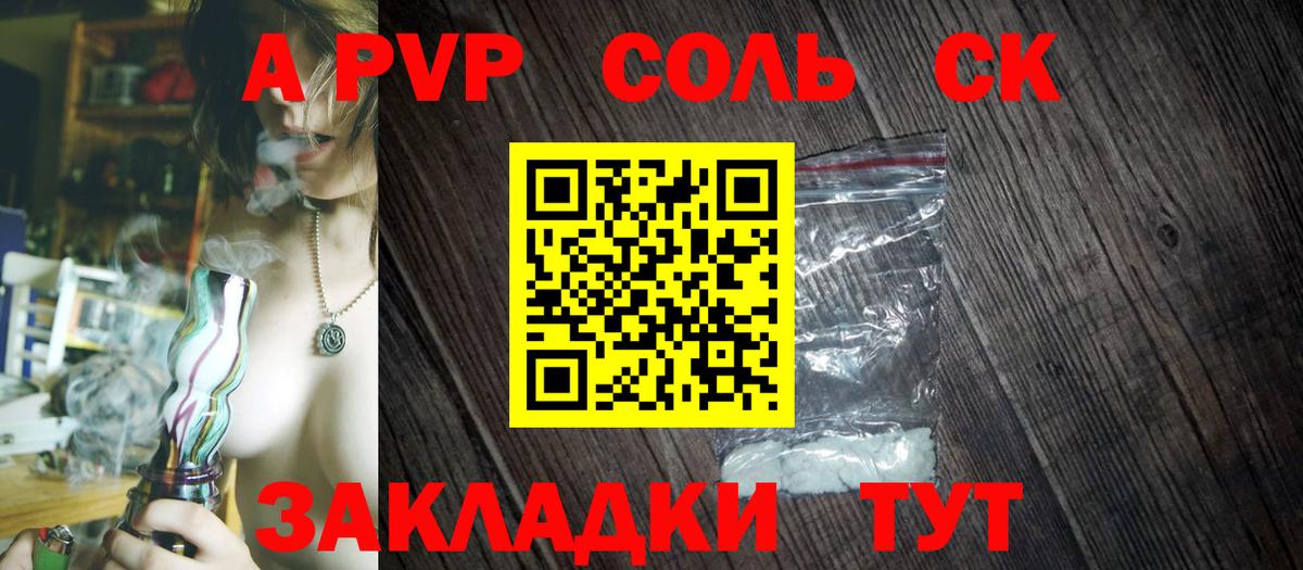А ПВП крисы CK Михайловка