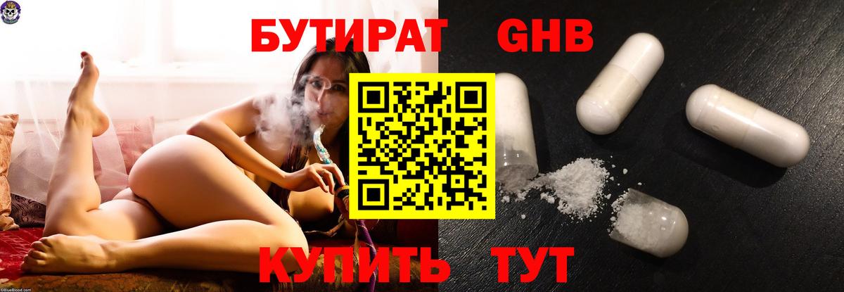 БУТИРАТ оксана Михайловка