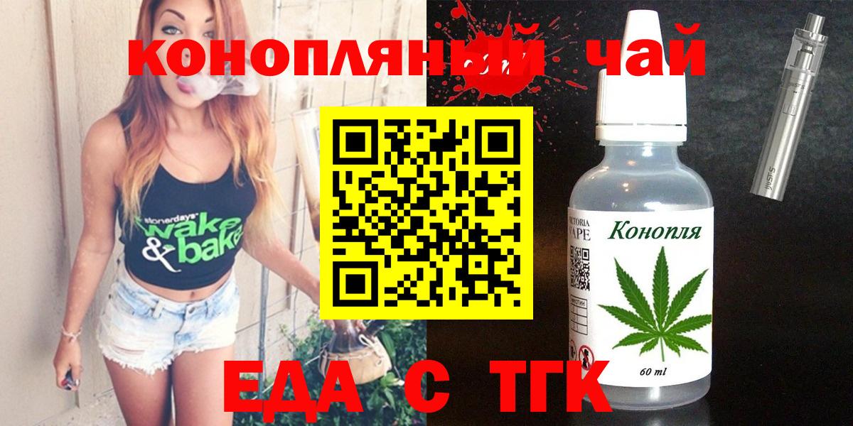 Cannafood марихуана  Вход с VPN  Михайловка 