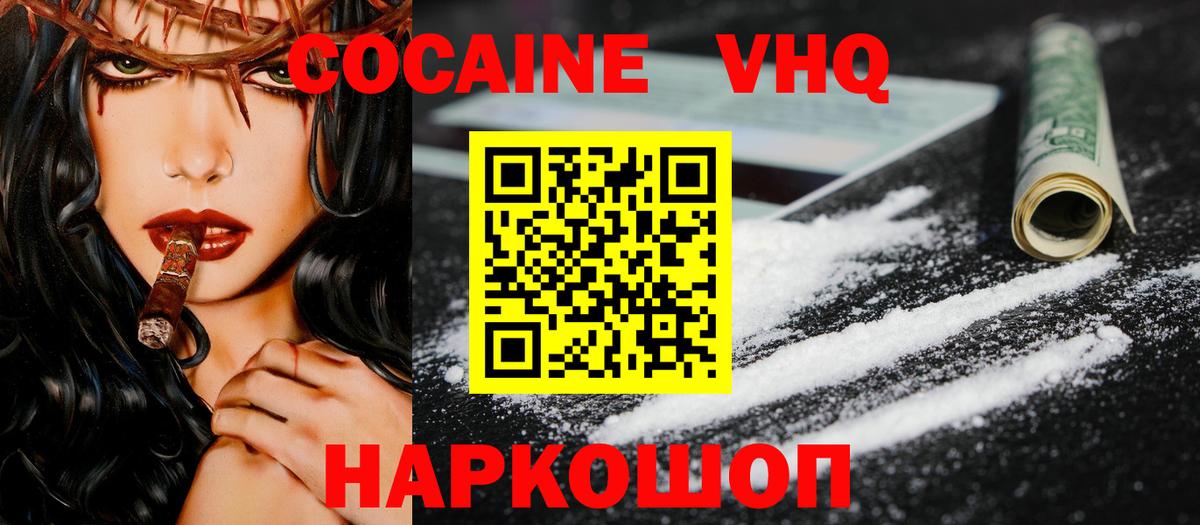 Кокаин 98%  COCAIN 99%  где купить   Вход с VPN  Михайловка 