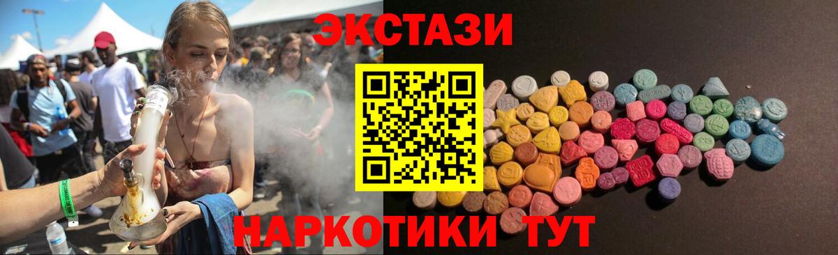 Экстази 250 мг  blacksprut вход  Михайловка  Вход с VPN  ЭКСТАЗИ 