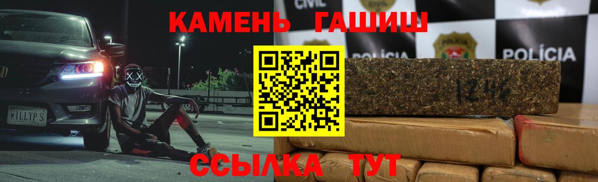 Гашиш  ГАШ индика сатива  Гашиш индика сатива  Вход с VPN  Михайловка 