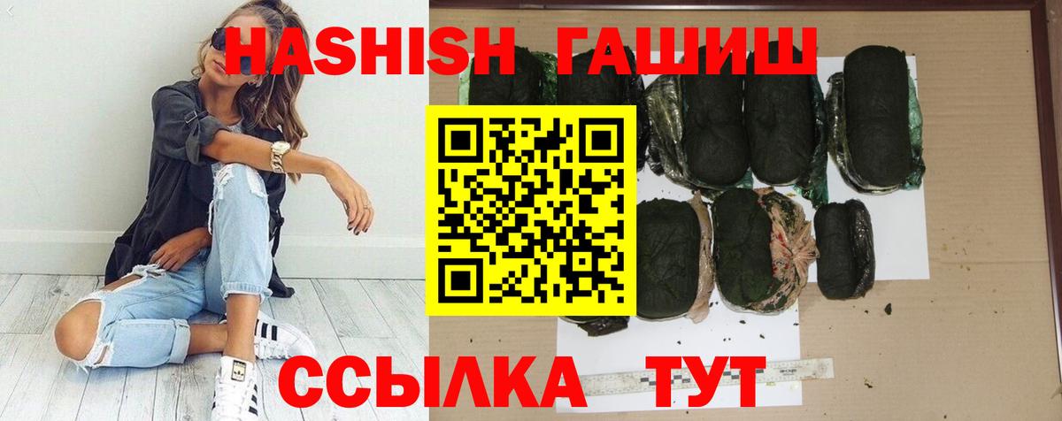 Гашиш Premium Михайловка