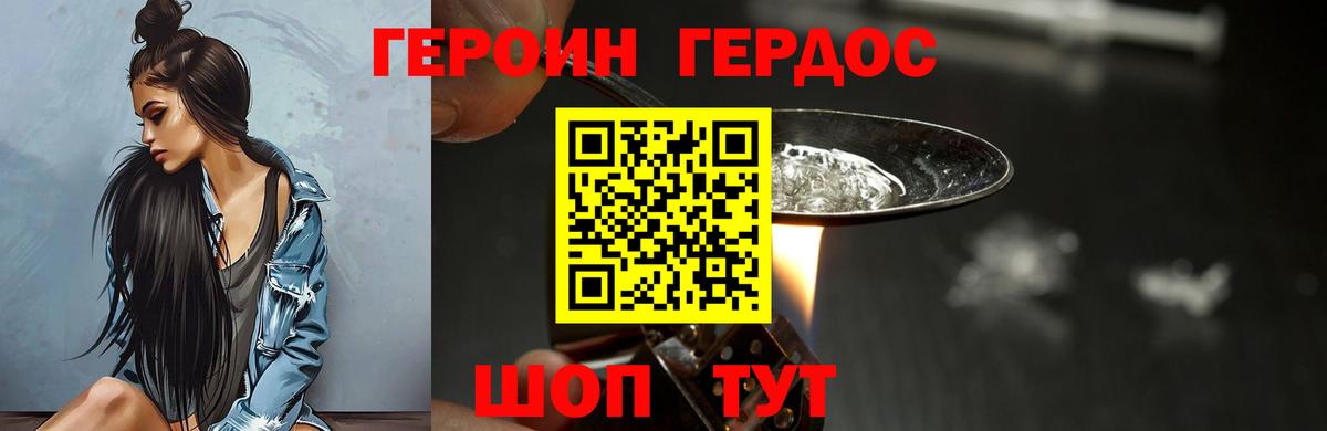 Героин белый  Вход с VPN  Михайловка 