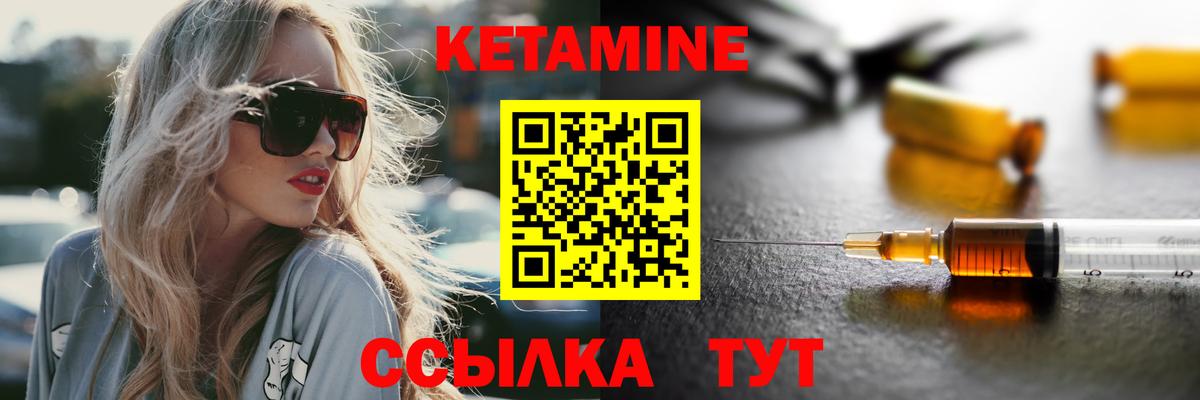 КЕТАМИН ketamine  Вход с VPN  маркетплейс наркотические препараты  Михайловка 