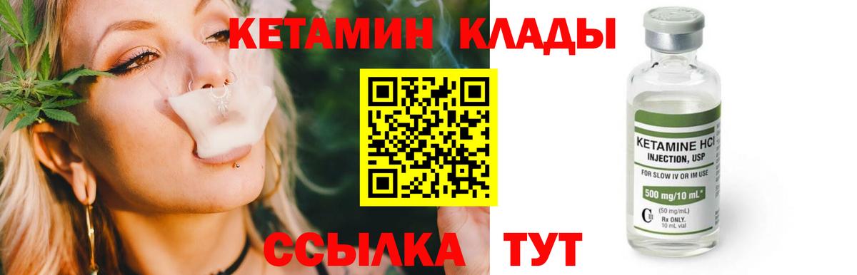 Кетамин VHQ Михайловка
