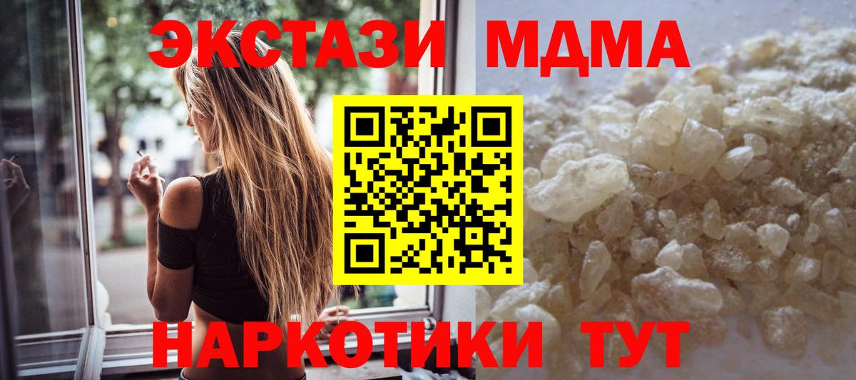 МДМА  MDMA VHQ  Вход с VPN  МДМА VHQ  Михайловка 