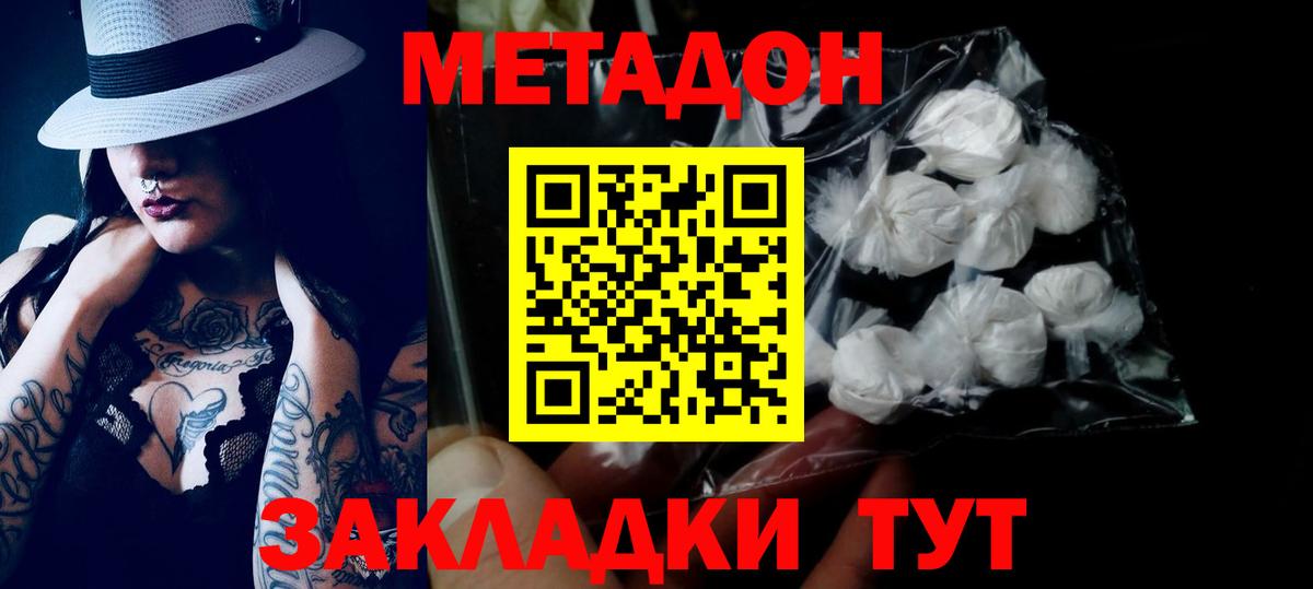 Михайловка  Метадон VHQ  Метадон кристалл  shop какой сайт  Вход с VPN 