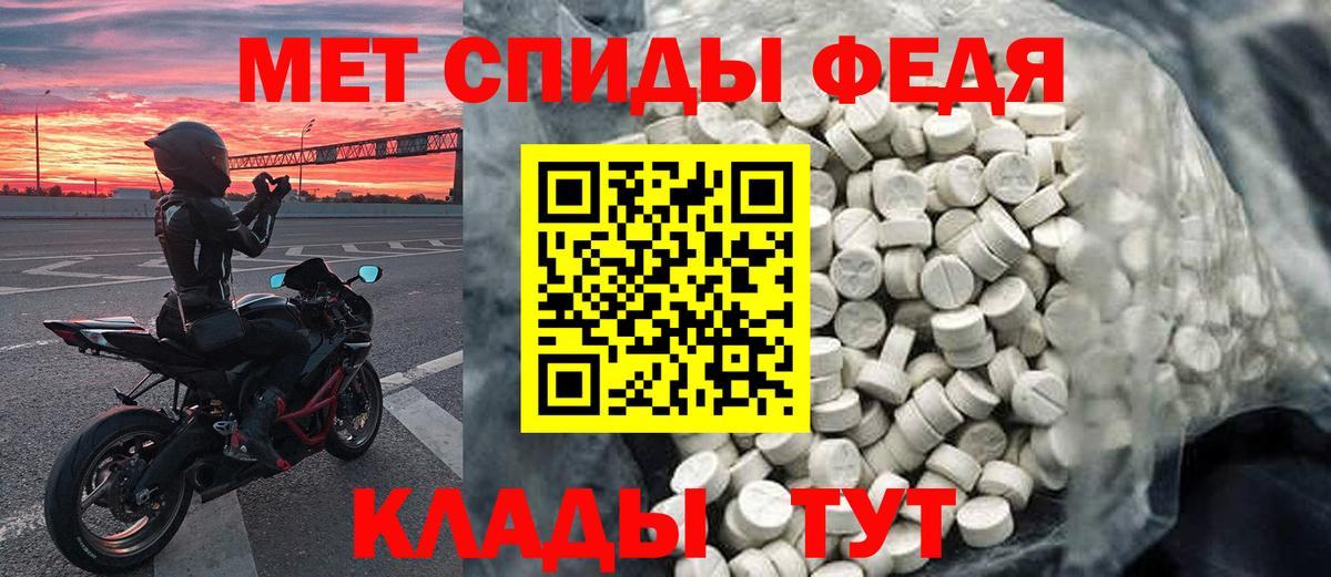 Метамфетамин кристалл Михайловка
