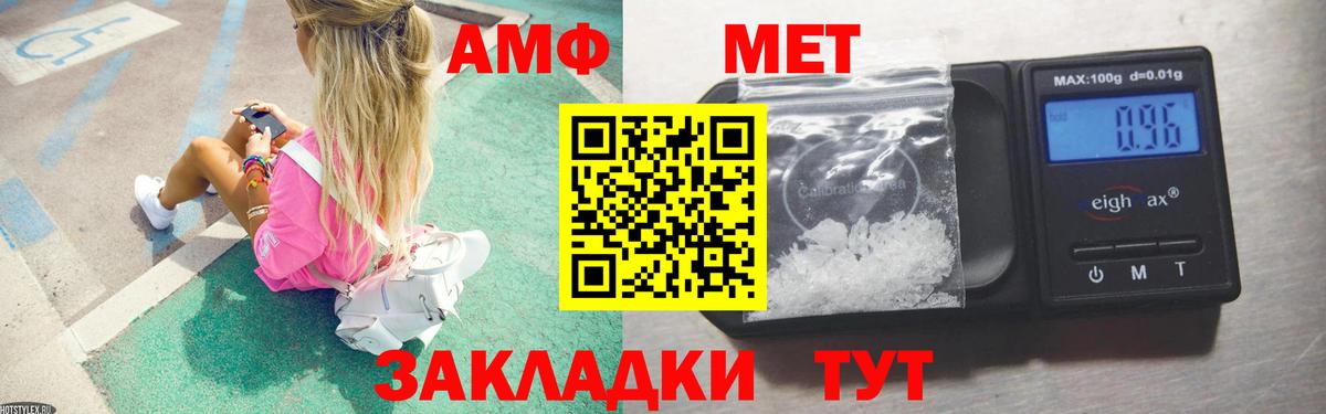 Первитин Methamphetamine  Первитин  Михайловка  Вход с VPN 